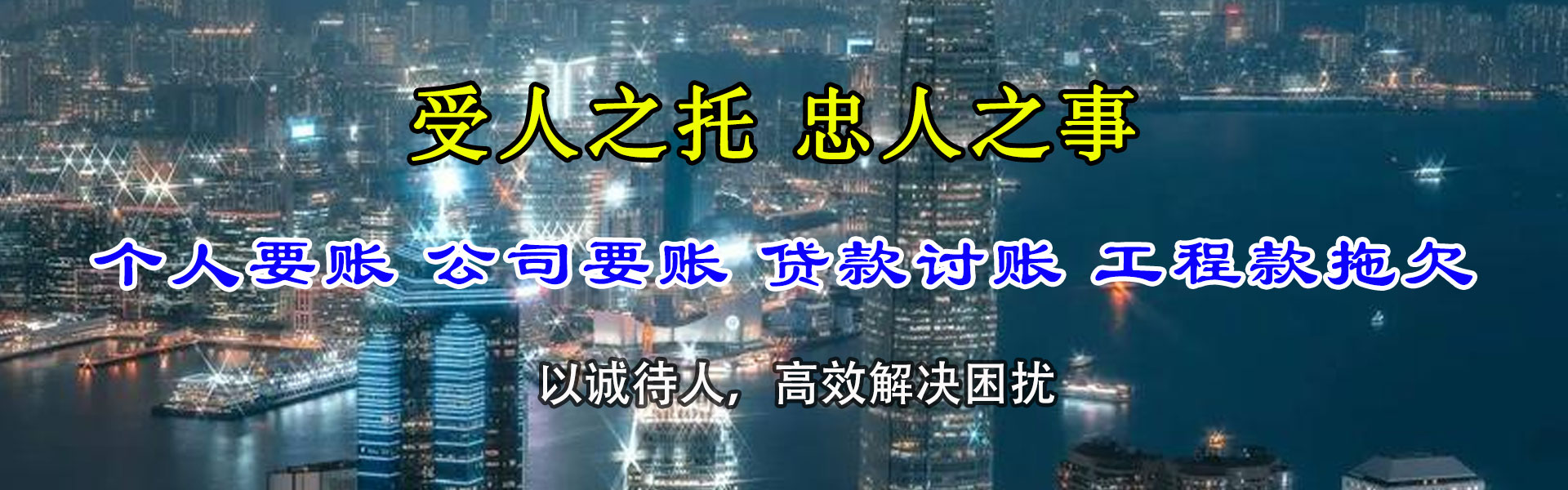江岸清债公司